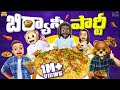 బిర్యానీ పార్టీ Cooking Food Biryani MCA Middle Class Abbayi Funmoji Inf