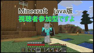 「Minecraft　java版」視聴者参加型　とりあえず色々なところを整備していこうかな