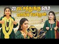 Gold வாங்க போறோம் My Aadi Gold Shopping ️ Hema S Diary
