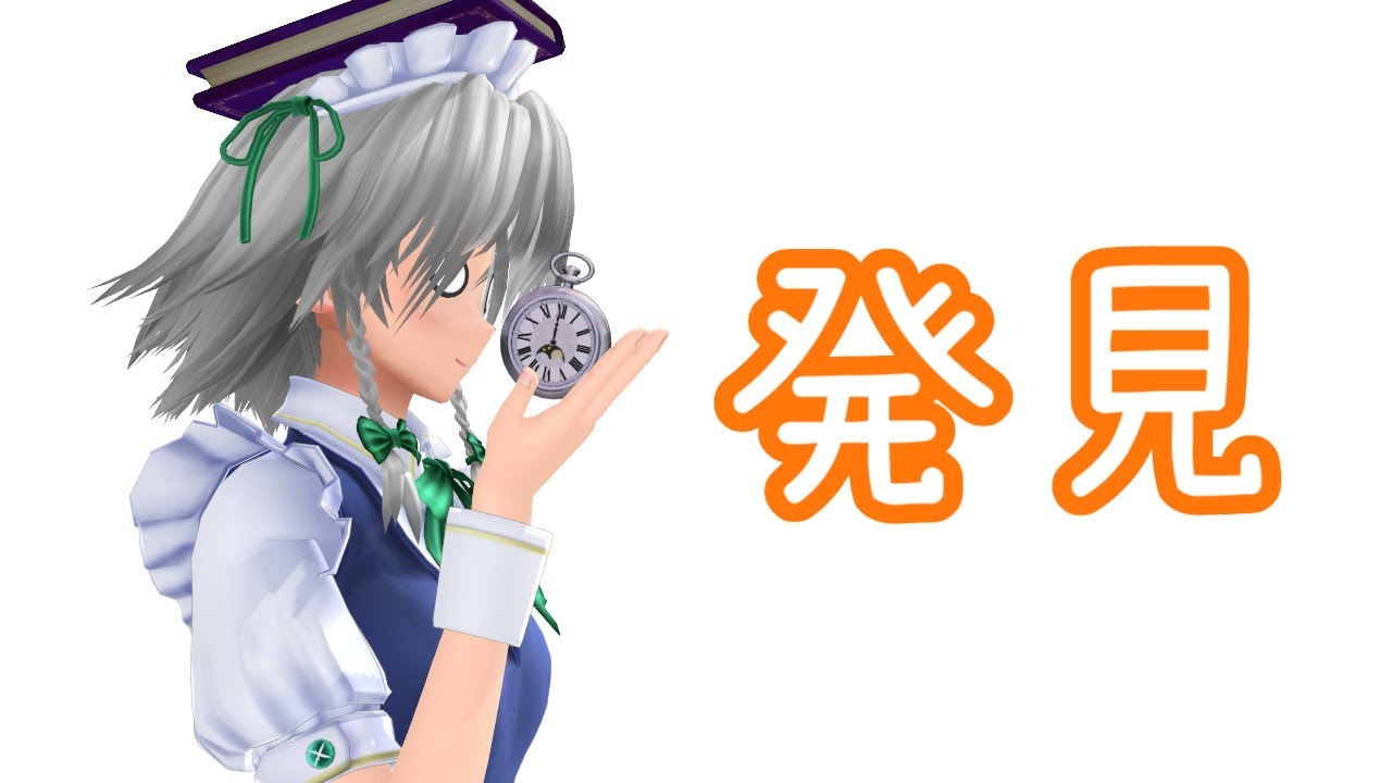 【ゆっくり茶番】ちょっとしたお手伝い　【#今日の紅魔館 ５７】