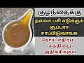 குழந்தைக்கு நல்லா பசி எடுக்கும் Immunity Boo