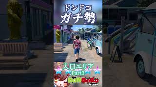 ドンドコ島ガチ勢による五つ星リゾートのご紹介！入口エリアPart3