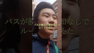 海外生活で改めて日本の交通機関の良さを感じられる