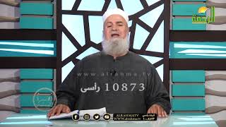 الآسوة الحسنة برنامج مع الآسرة المسلمة مع فضيلة الدكتور آبو الفتوح عقل