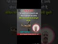 सत्य वचन Satya Vachan Anmol Vachan Suvichar Motivation Short Video Inspiration