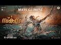 Skanda Title Glimpse - Malayalam | Ram Pothineni | Sreeleela | Boyapati Sreenu | Thaman S
