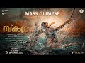 Skanda Title Glimpse Malayalam Ram Pothineni Sreeleela Boyapati Sreenu Thaman S