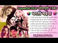 OLD भोजपुरी 1980 Superhit पुराने गाने Aasha Bhosle Mohammad Rafi L