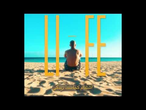 Hosain 0093 - Zendegi