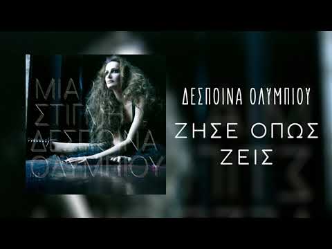 Video thumbnail for Zise Opos Zeis
