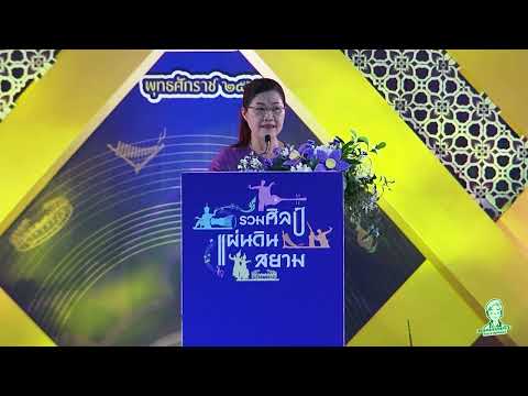 คลิกเพื่อดูคลิปวิดีโอ