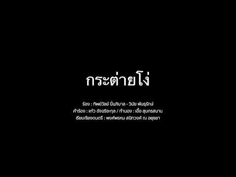 คลิกเพื่อดูคลิปวิดีโอ