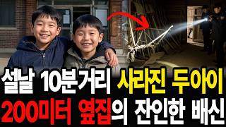 Download lagu 2001년, 처음부터 200미터에 있었습니다'... 가장 안전한 마을에서 벌어진 가장 잔인한 배신 mp3 Download lagu 2001년, 처음부터 200미터에 있었습니다'... 가장 안전한 마을에서 벌어진 가장 잔인한 배신 mp3