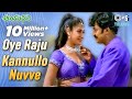Oye Raju Kannullo Nuvve Aayudham Rajasekhar Udit Narayan Usha Telugu Hit Songs