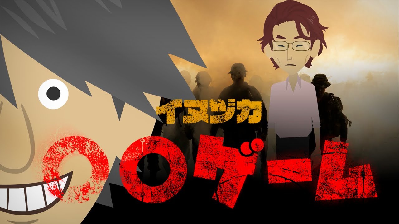 最強ヤクザと〇〇ゲームしてみた