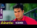 Minnale Tamil Movie Scenes Part 10 Madhavan Reema Abbas Nagesh Vivek Gautham Menon