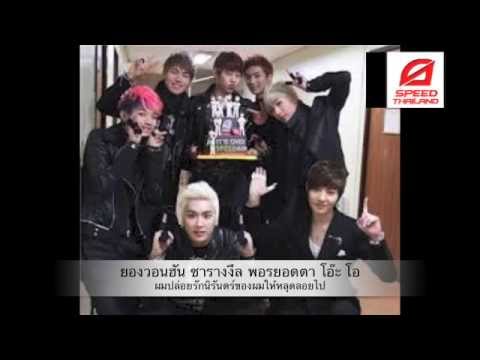 [KARAOKE/THAI SUB] Speed - Never Say Goodbye