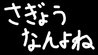 - 【雑談】ガチのマジで作業