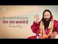 Rom Rom Aabhari Hai | Expression of Disciples' Gratitude | DJJS Bhajan [Hindi]