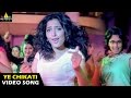 Happy Days Songs | Ye Chikati Video Song | Varun Sandesh, Tamannah | Sri Balaji Video