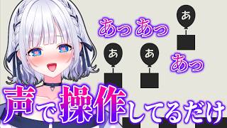 A perfectly ordinary action game controlled solely by the sounds "a" and "n" #ShirakomaNoe [Ah. Ah. Ah.]