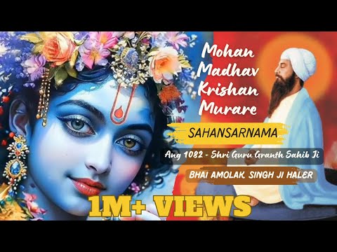 Gurbani Shabad || Mohan Madhav Krishan Murare || Sahansarnama || Ang 1082 || Bhai Amolak Singh Ji