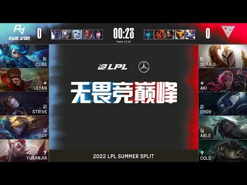 【2022 LPL夏季賽】第2週 RA vs OMG #1