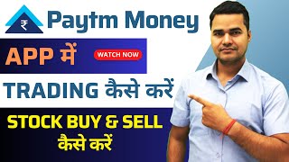 How to Buy and Sell Stocks in Paytm Money || Paytm Money Stock Buy & Sell (Live Video)