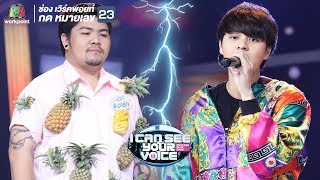 หน้าหนาวที่แล้ว – The TOYS