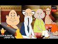 থোংগে জল গরম Fun Time With Gopal Gopal Bhar