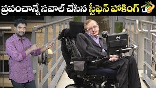 Stephen Hawking Who Challenged The World | With CC | Planet Leaf