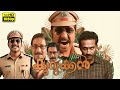 Kurukkan Full Movie Malayalam 2023 | Vineeth Sreenivasan, Sreenivasan, Shine Tom C, Review & Facts