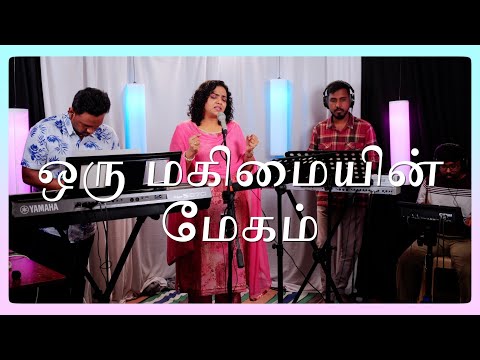 Oru Magimayin Megam | ஒரு மகிமையின் மேகம் | Shekhinah | LIVE |Alive Church
