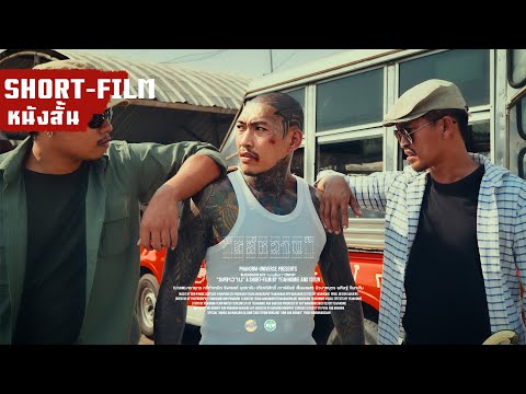 หนังสั้น "รสหวาน" [SHORT-FILM] สนับสนุนโดย MiW