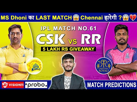 CSK vs RR Dream11 Prediction | CSK vs RR Dream11 Team | Dream11 | IPL 2024 Match - 61 Prediction