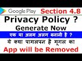 Google Play policy violation warning | App Privacy Policy Generator | Distribution Agreement Google Play policy violation warning | App Privacy Policy Generator | Distribution Agreement