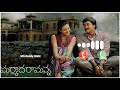 Maryada Ramanna Climax Sad Ringtone Telugu Bgm Ringtones Mobile Ringtones South Indian Bgms