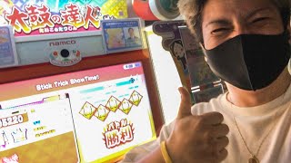 【太鼓の達人ニジイロ】Stick Trick ShowTime!!【ドンダフルコンボ】
