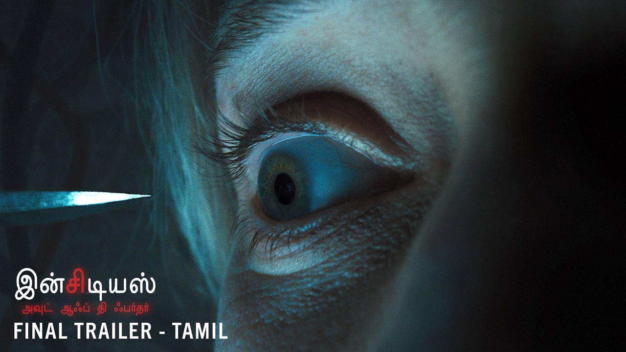 INSIDIOUS: OUT OF THE FURTHER - Final Tamil Trailer | Exclusively In Cinemas 21 August