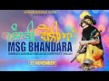 MSG Bhandara 27 November Punjabi Boliyaan Simran Insan Saintmsg Livesatsung Derasachasauda
