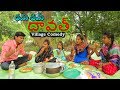Village Lo Dawath Ultimate Village Comedy Creative Thinks A To Z
