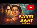 Aadhi Raat 1950 Full Movie Ashok Kumar Nargis Classic Hindi Thriller HD