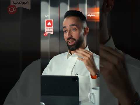 إذاعة ثمانية