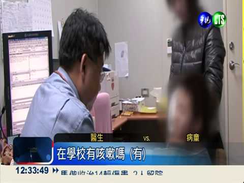 感冒致胸腔積水 男童差點"溺斃"!