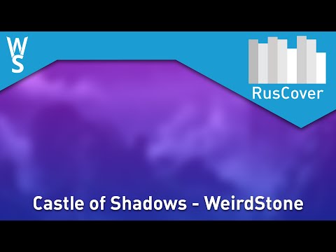 WeirdStone - Castle of Shadows [RusCover]