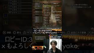 参加型モンハンの罠 | #panjyako (#Twitch)