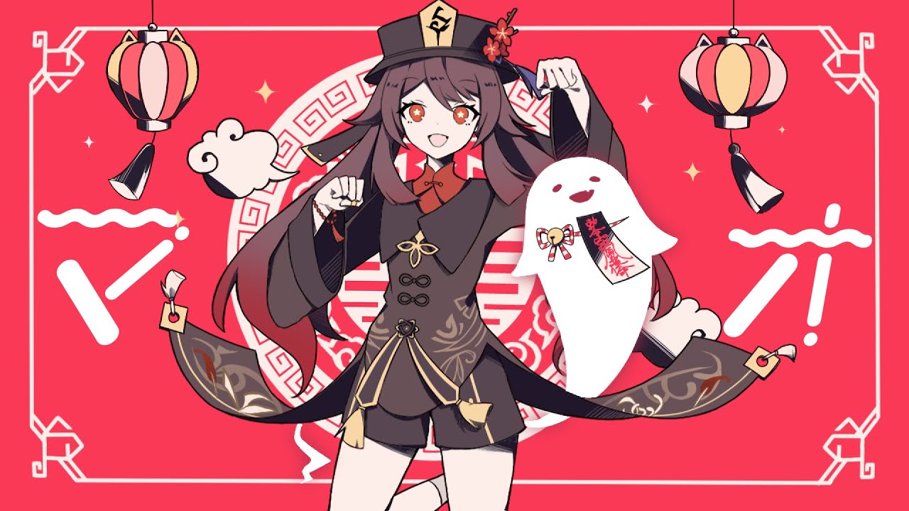 【人力原神】マオ / 胡桃