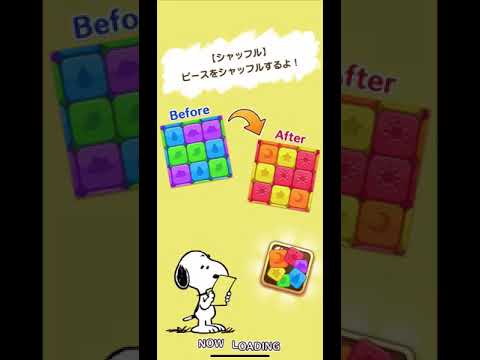 【Snoopy Puzzle Journey】🐶Stage86🐶【スヌーピーパズルジャーニー】