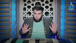 الأزمة الإيمانية المنهاجية | إمداد الفؤاد  | الدكتور شريف طه يونس |ح 6 image