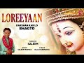 Loreeyaan I SALEEM I Punjabi Devi Bhajan I Full Audio Song